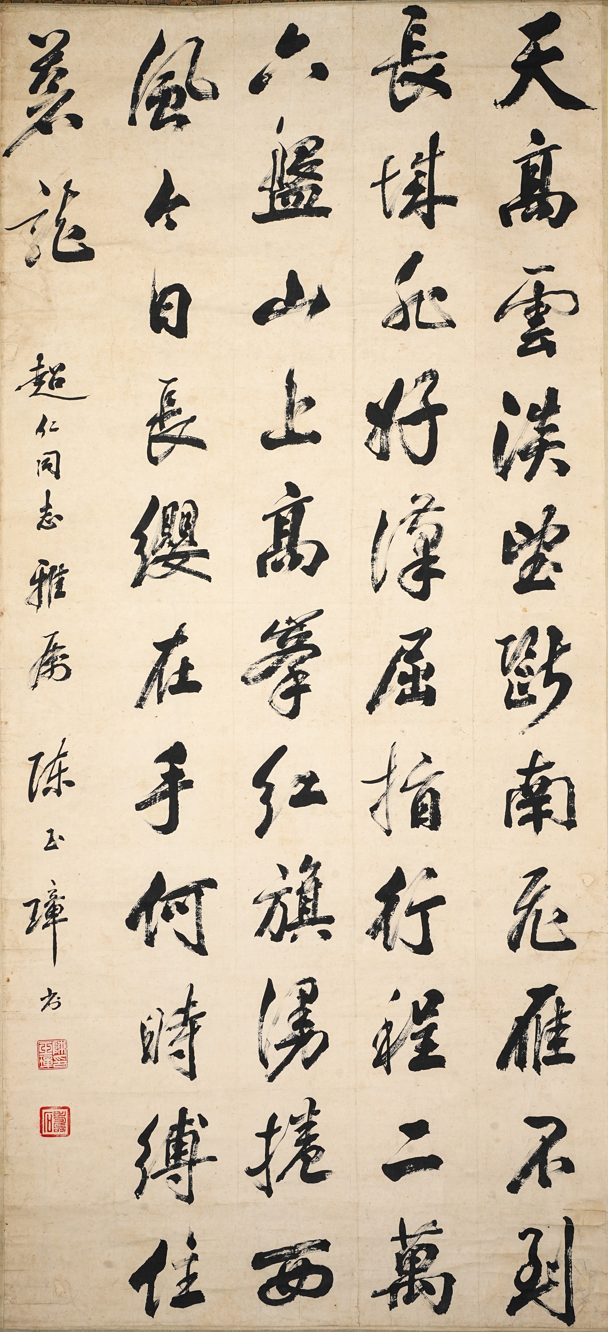 河南三百年名家书画作品展_书法_陈玉璋