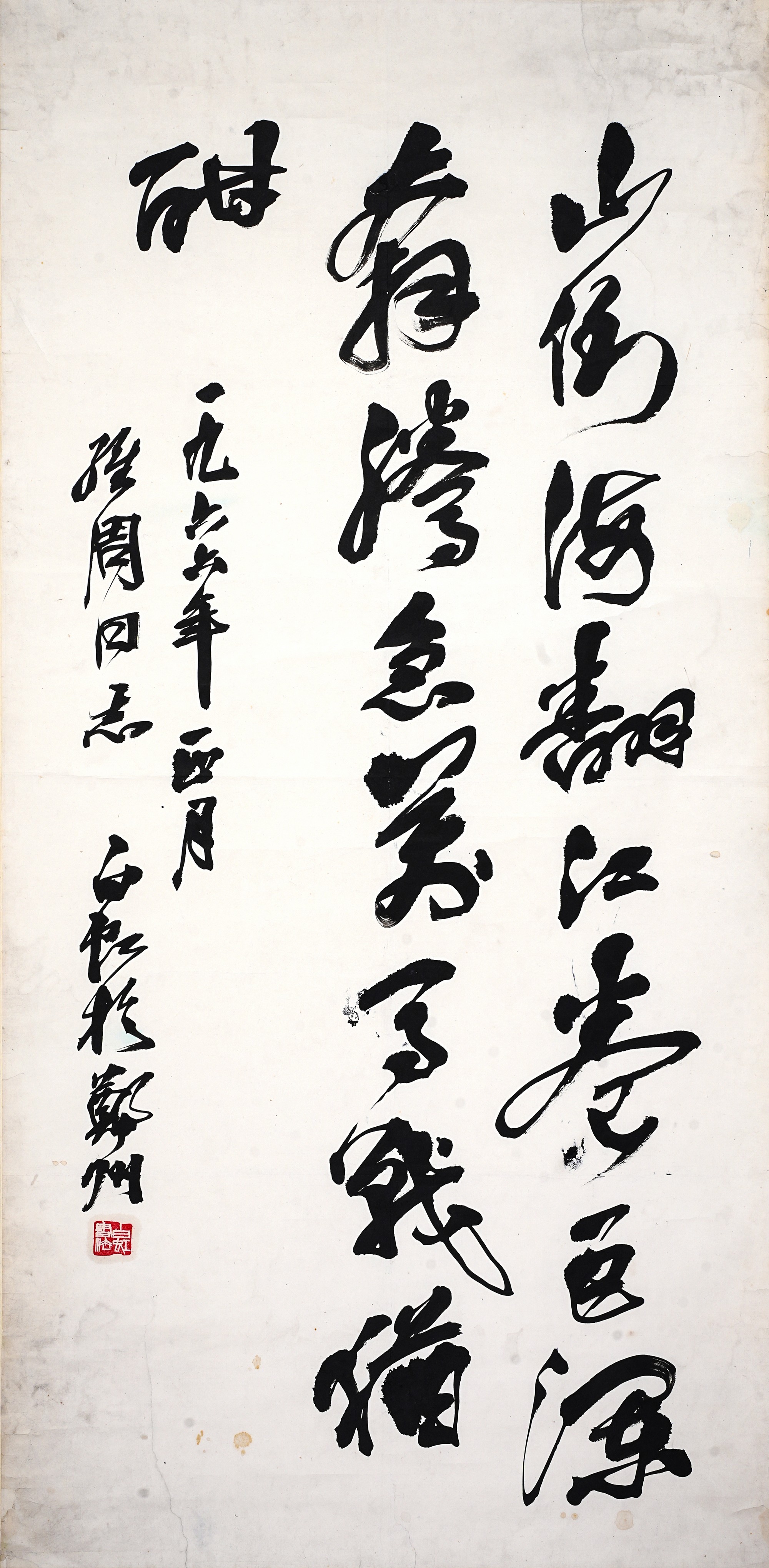 河南三百年名家书画作品展_书法_庞白虹