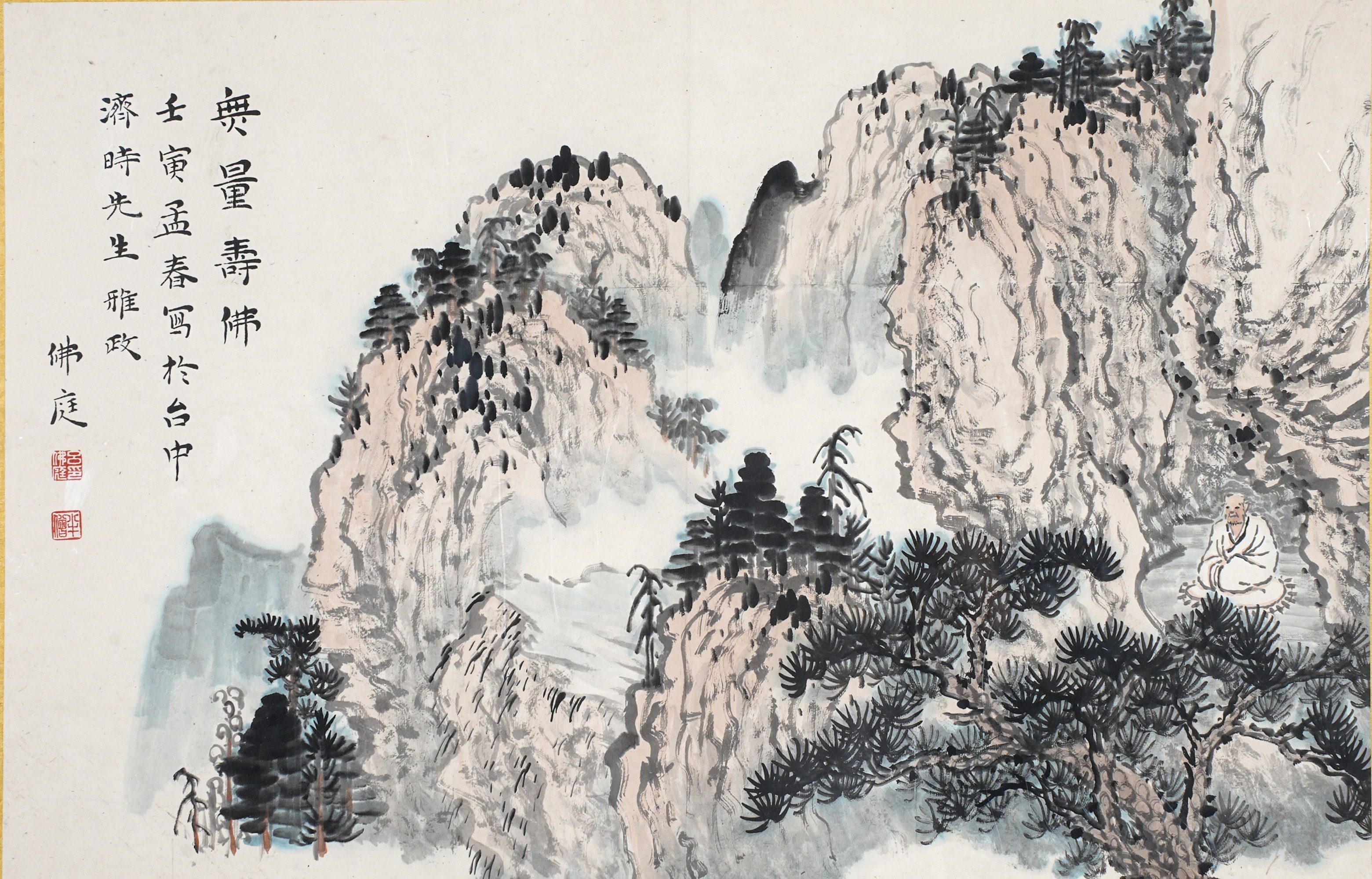 河南三百年名家书画作品展_无量寿佛_吕佛庭