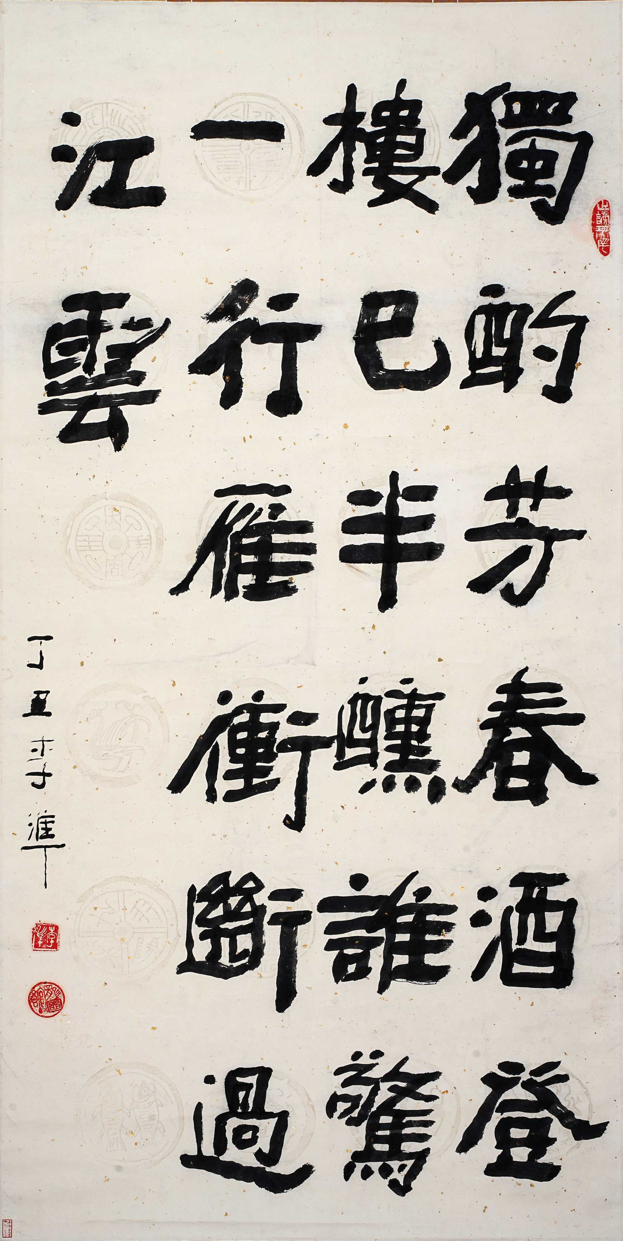 河南三百年名家书画作品展_书法_李准