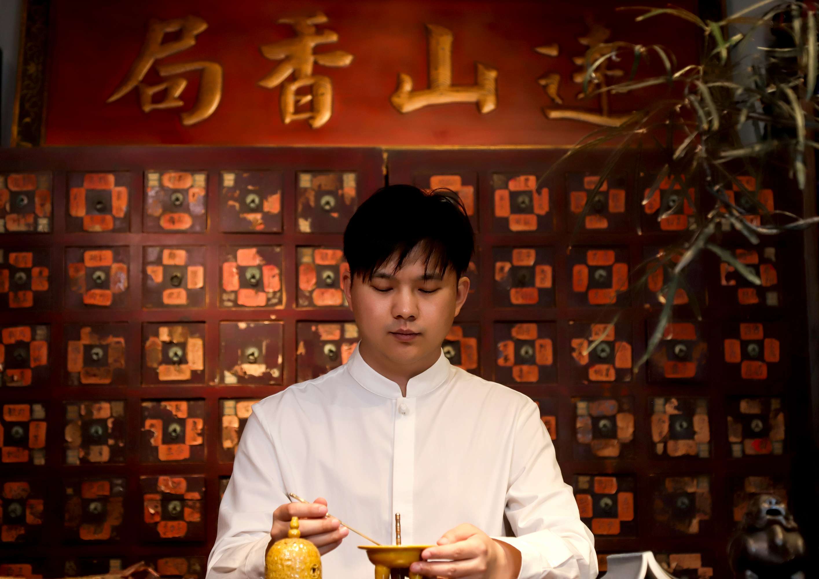 《远山香局》主理人-小飞
