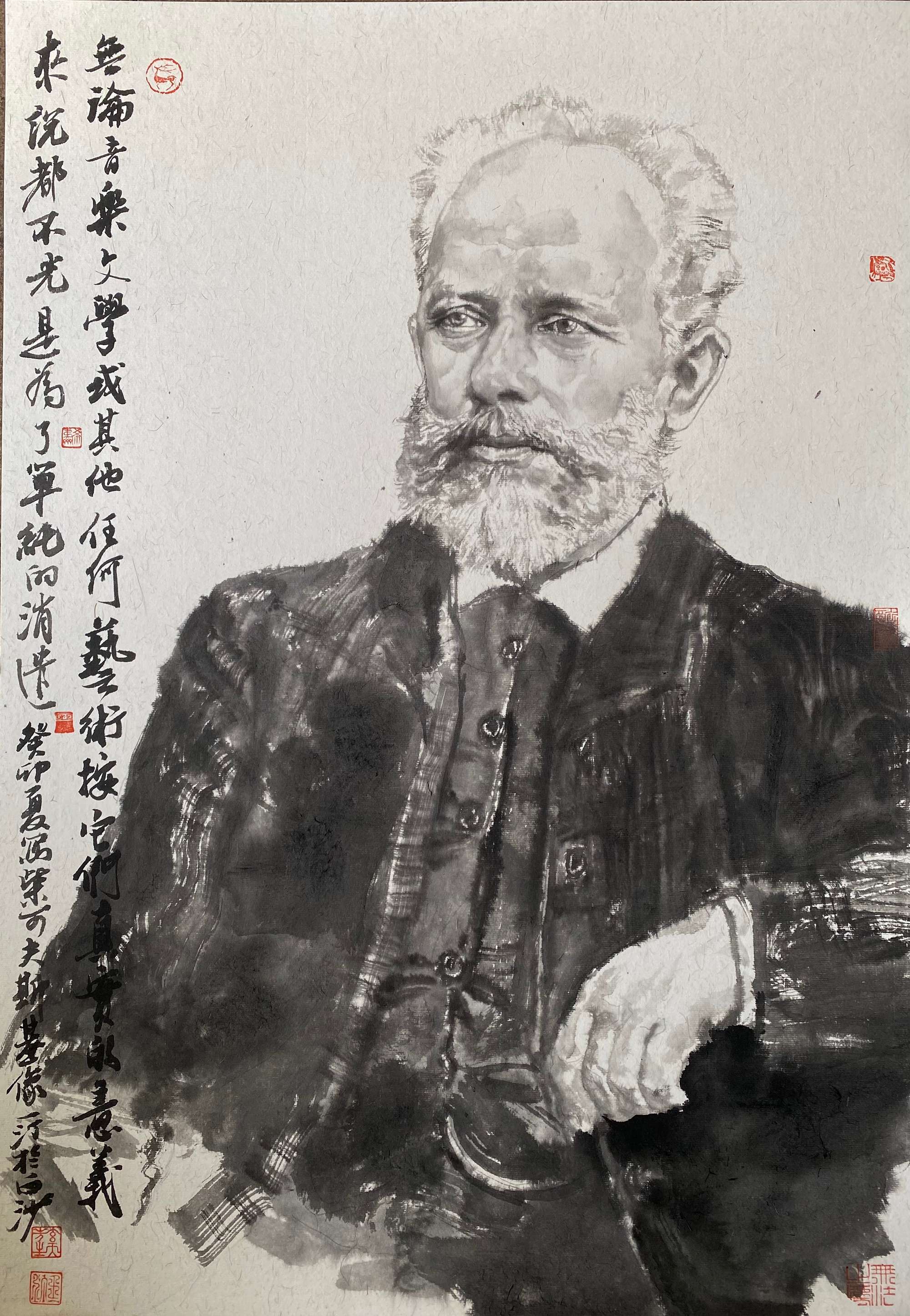 王一汀_中外名人水墨肖像系列(二)