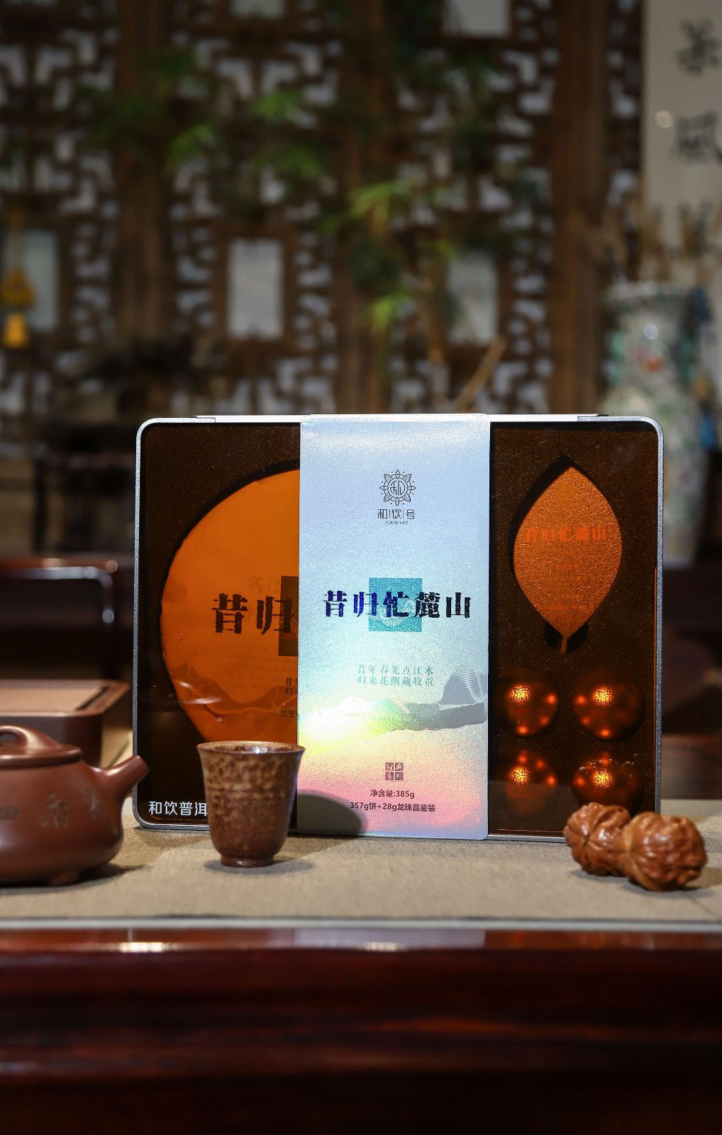 茶空间拍摄