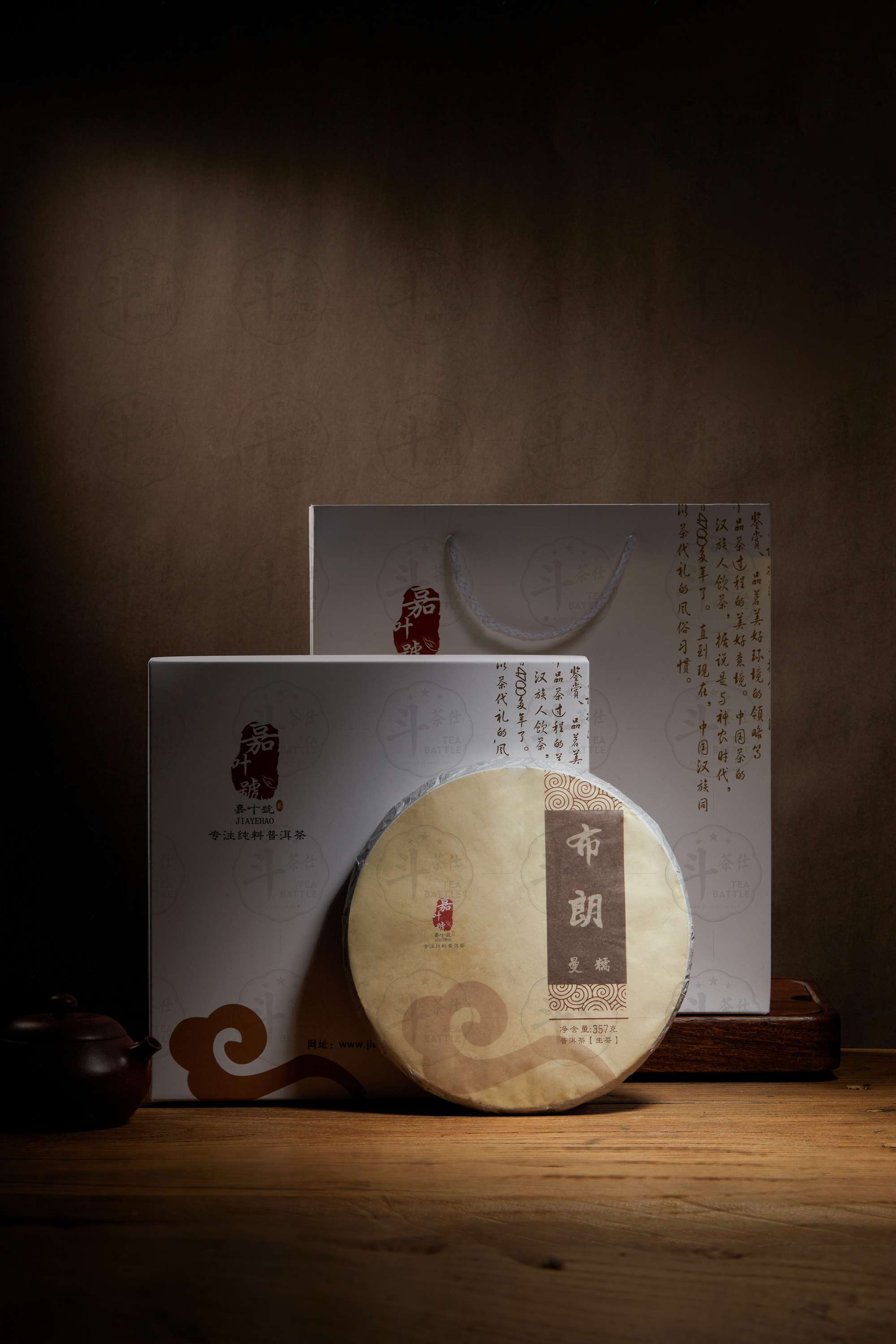 云南普洱茶拍摄 布朗