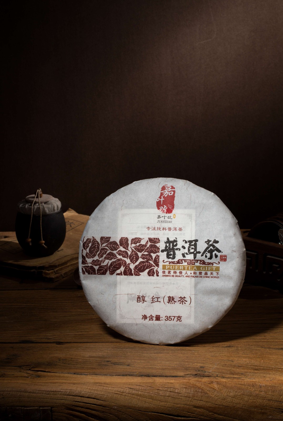 粒粒香-普洱熟茶三款