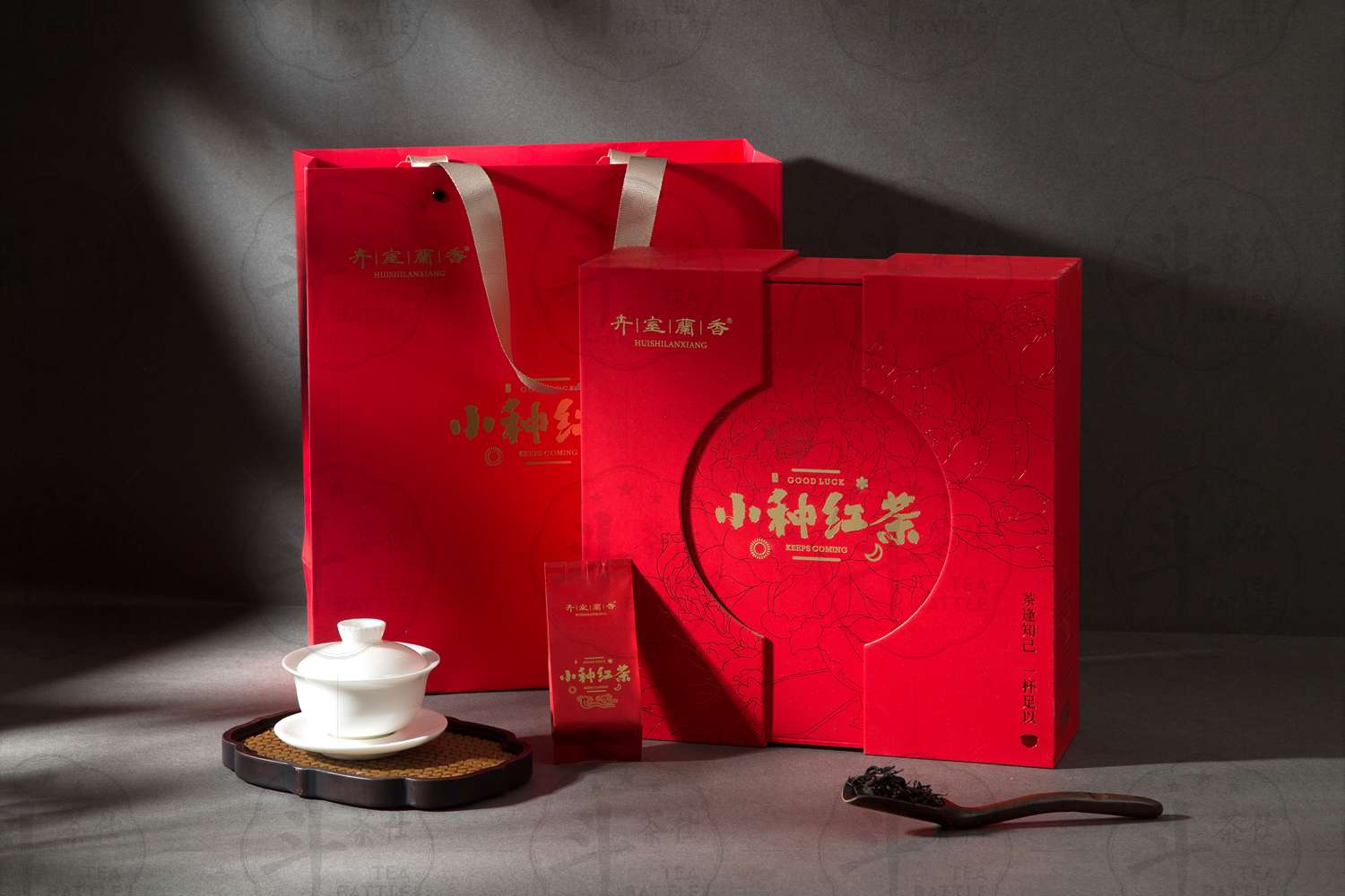 卉室兰香-小种红茶-粒粒香-红色礼盒