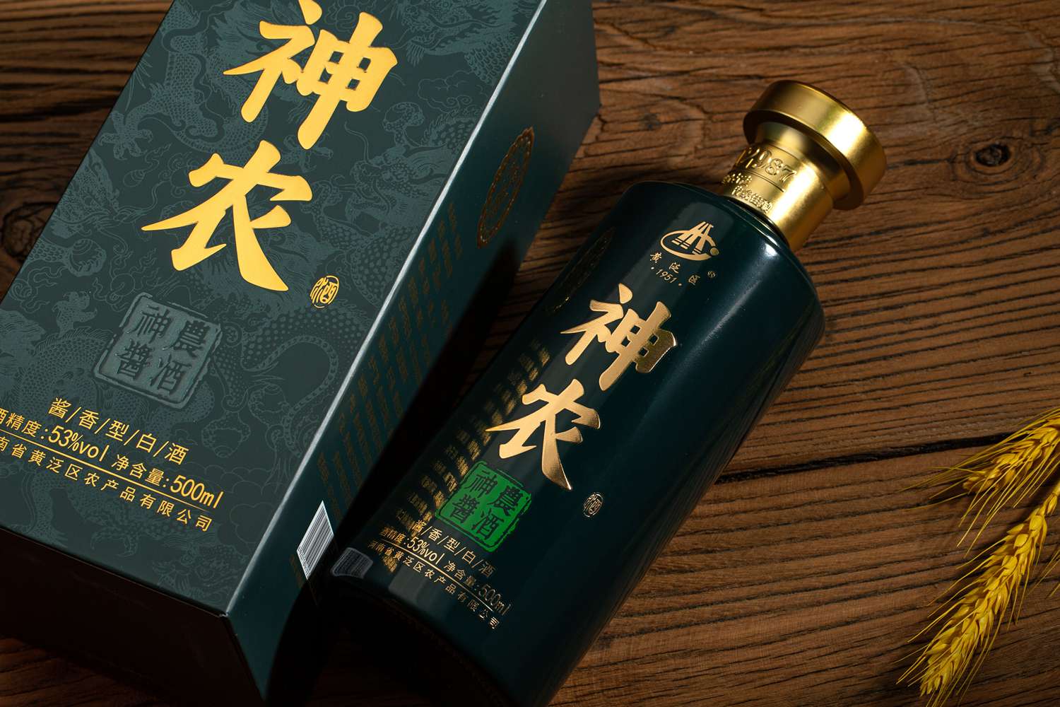黄泛区-神农白酒-酱香-黑、红、绿三款-产品拍摄