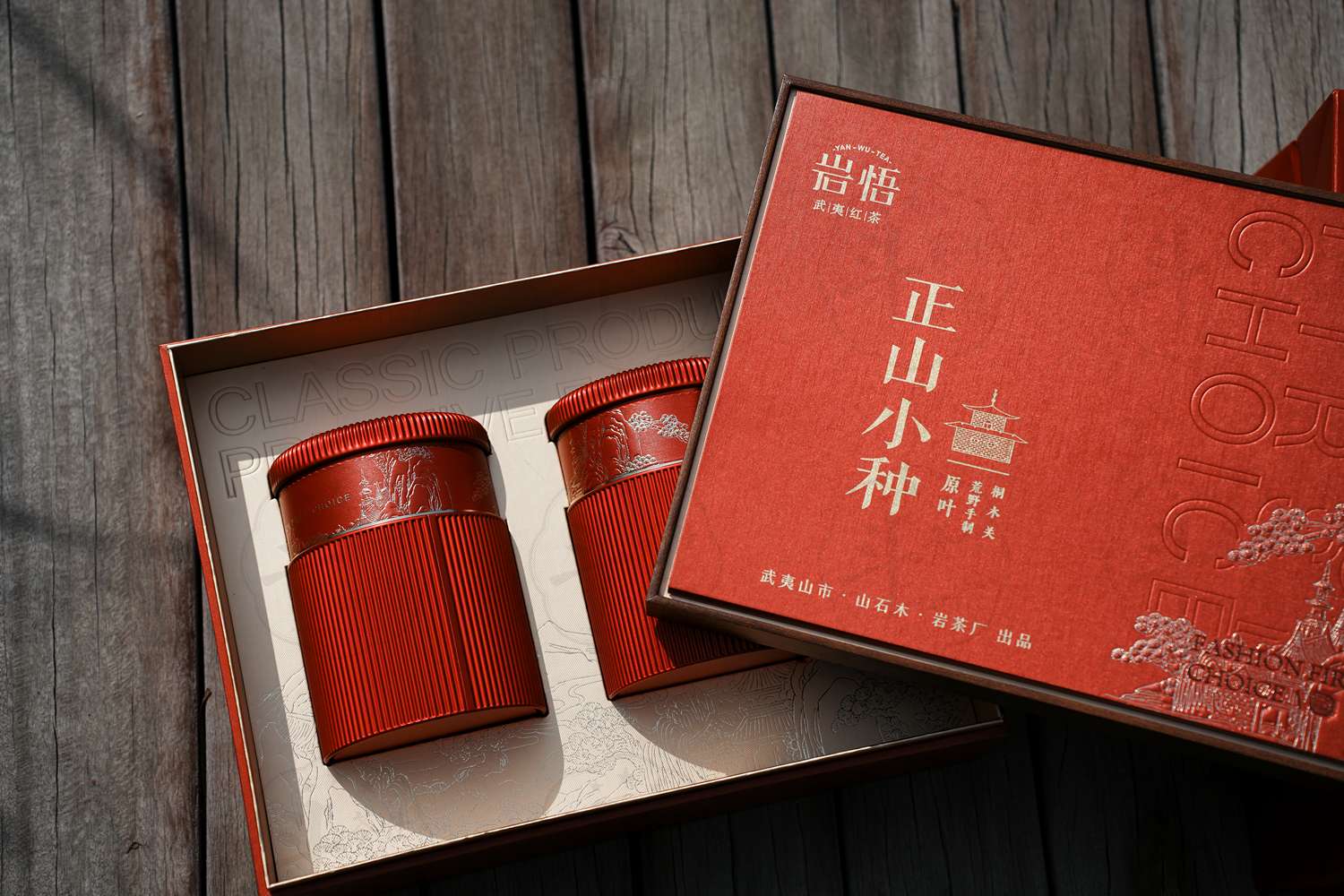 岩悟-正山小种-金骏眉-茶叶礼盒产品拍摄 红、蓝双色