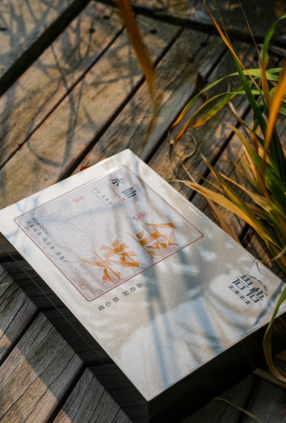 岩悟茶叶-金奖系列-水仙、肉桂、大红袍-岩茶 产品拍摄