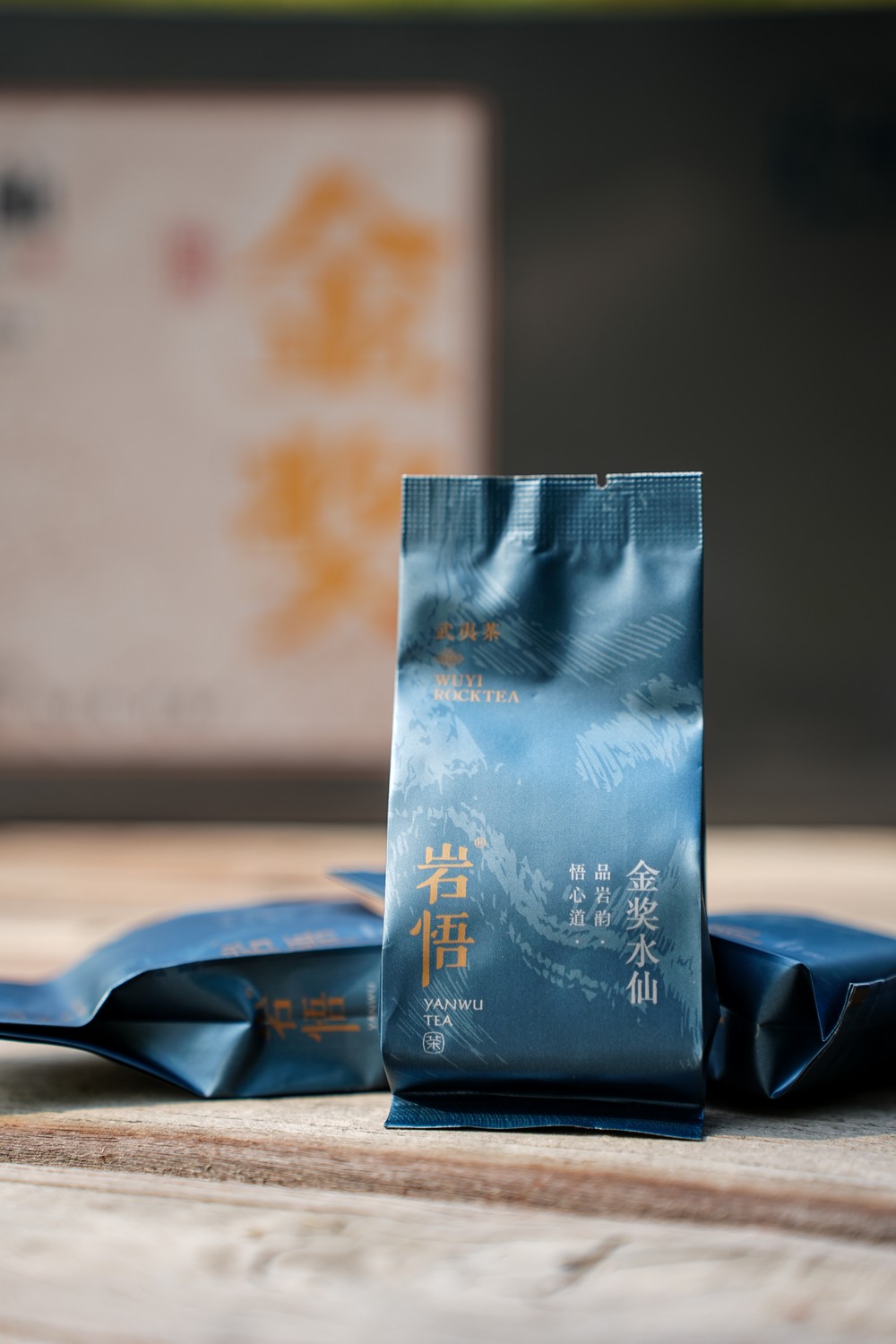 岩悟茶叶-金奖系列-水仙、肉桂、大红袍-岩茶 产品拍摄