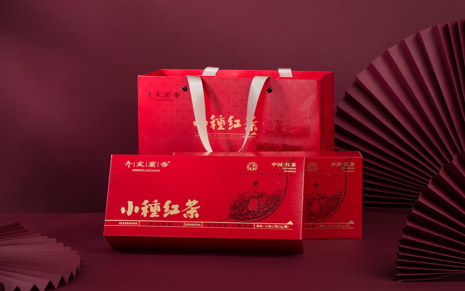 卉室兰香-正山小种-烟条包装茶叶礼盒-产品拍摄