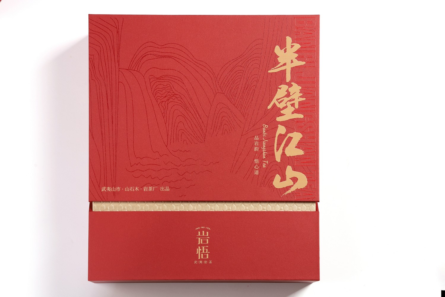 岩悟半壁江山-岩茶-产品拍摄