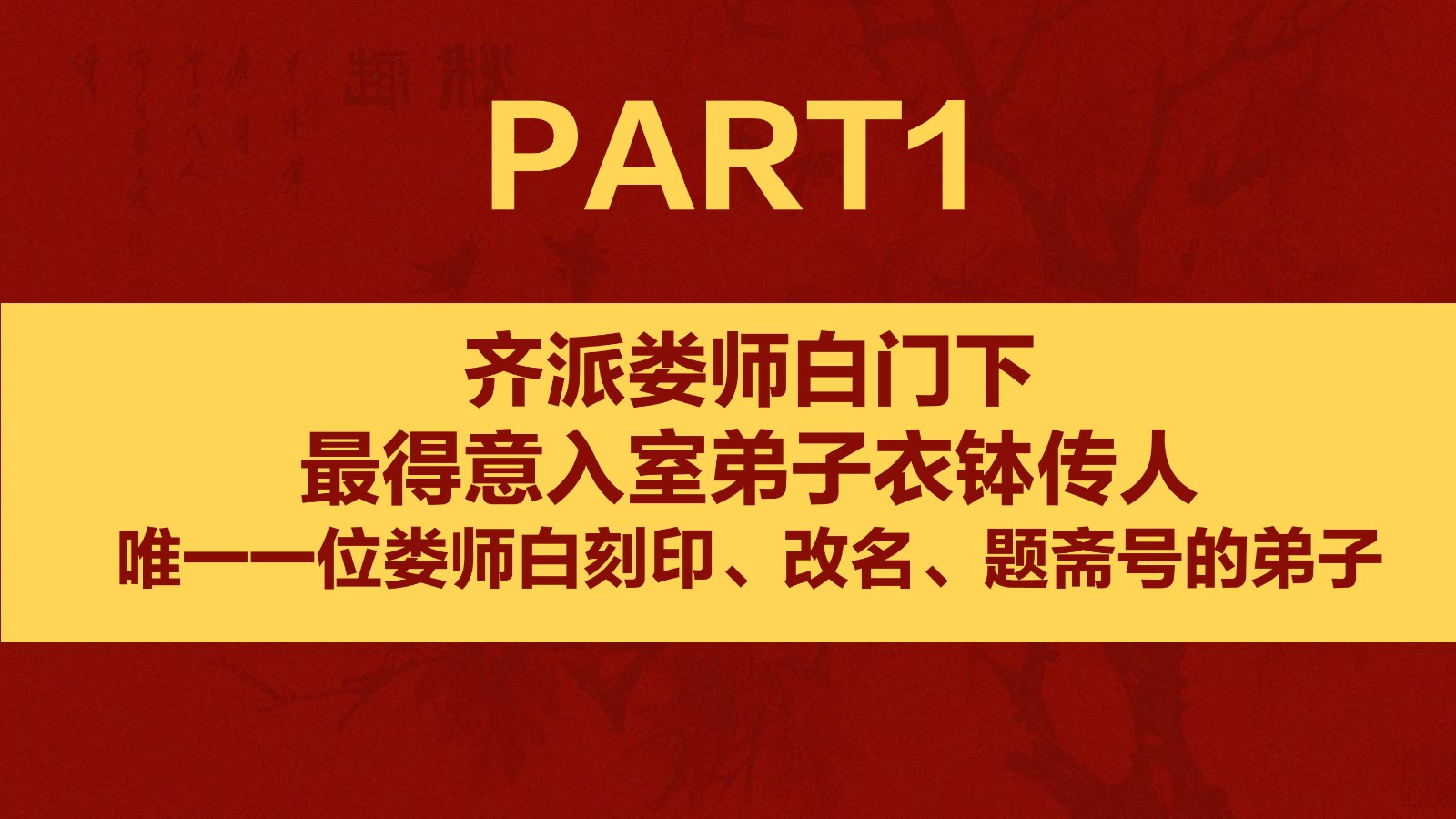 春江水暖——邓白跃进DB0112 -齐派娄门邓白跃进从艺四十五周年巡展
