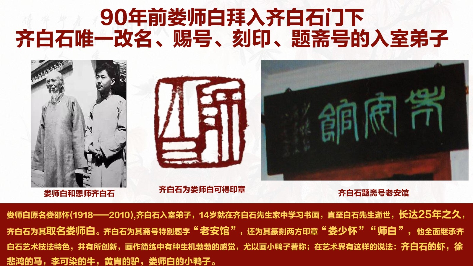 春江水暖——邓白跃进DB0112 -齐派娄门邓白跃进从艺四十五周年巡展