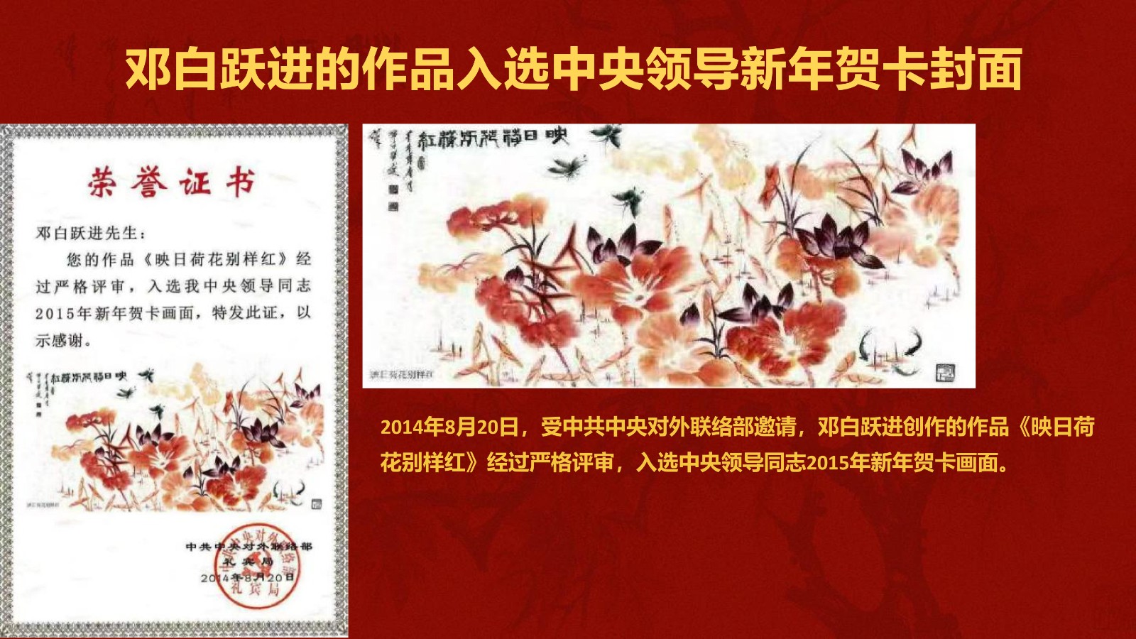 春江水暖——邓白跃进DB0112 -齐派娄门邓白跃进从艺四十五周年巡展
