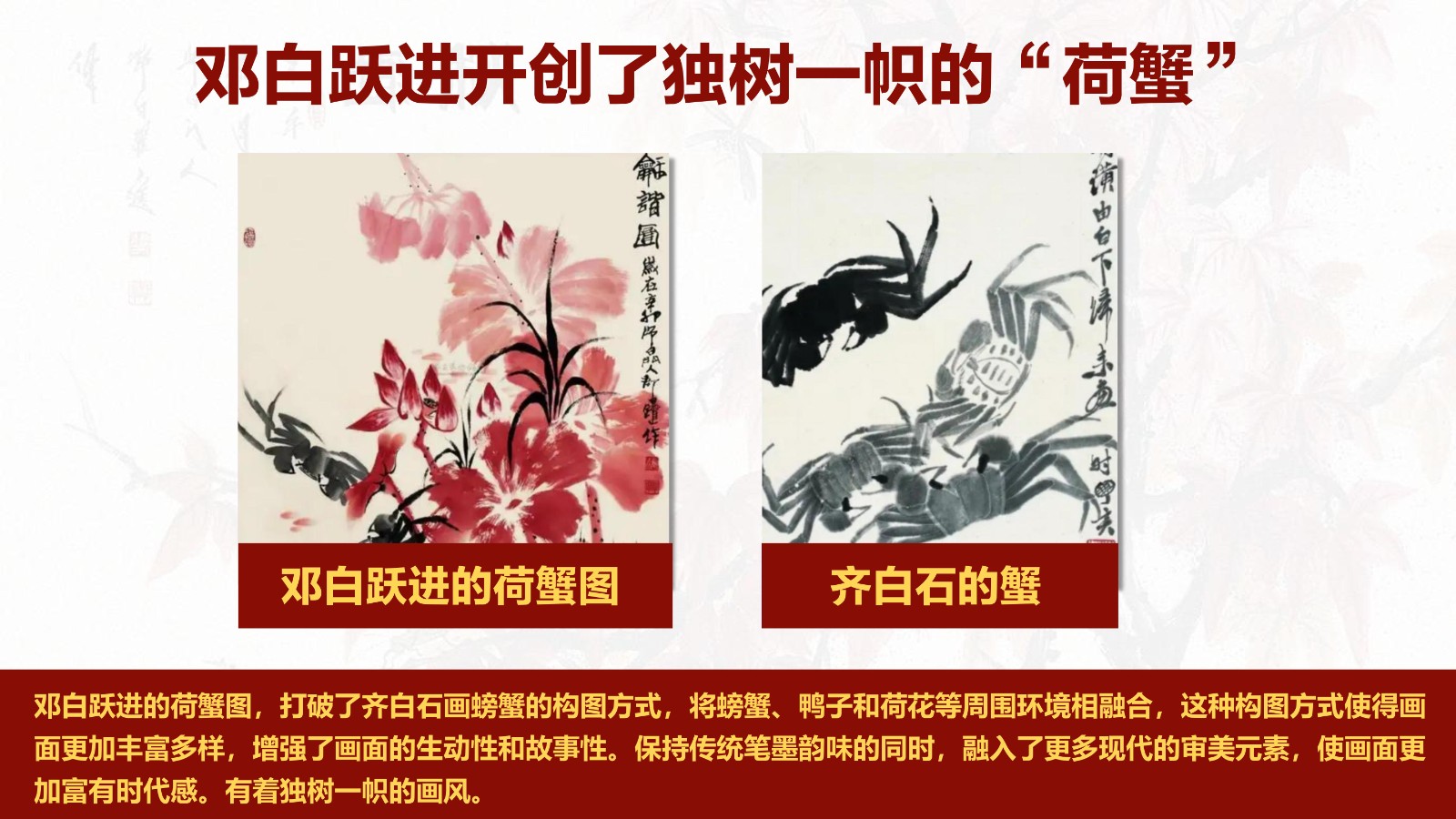 春江水暖——邓白跃进DB0112 -齐派娄门邓白跃进从艺四十五周年巡展