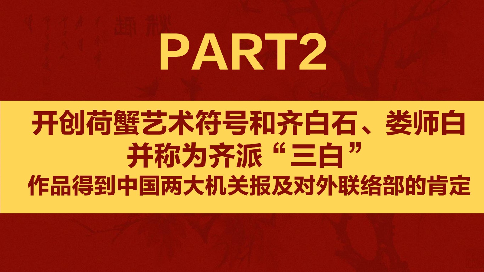春江水暖——邓白跃进DB0112 -齐派娄门邓白跃进从艺四十五周年巡展