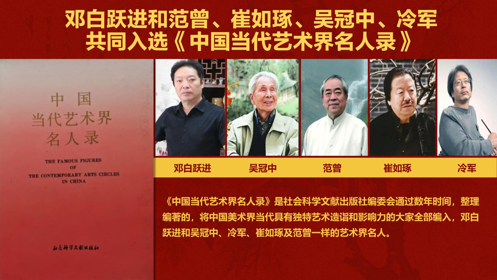 春江水暖——邓白跃进DB0112 -齐派娄门邓白跃进从艺四十五周年巡展