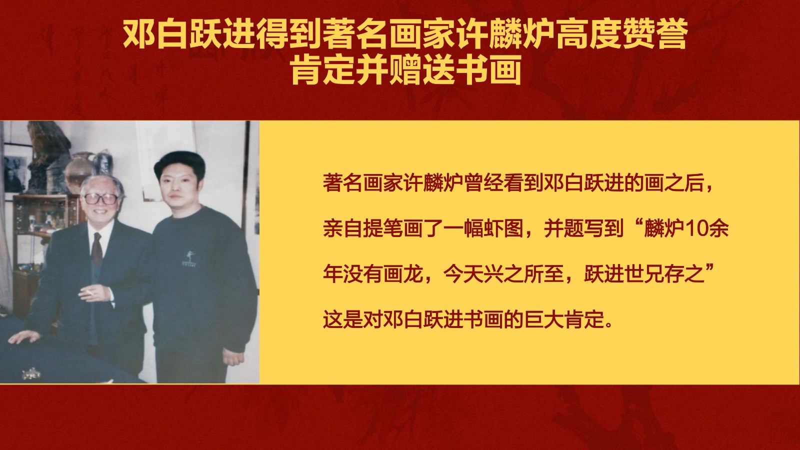 春江水暖——邓白跃进DB0112 -齐派娄门邓白跃进从艺四十五周年巡展