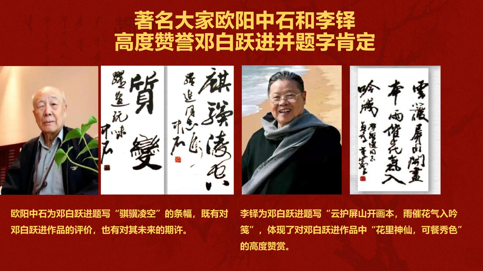 春江水暖——邓白跃进DB0112 -齐派娄门邓白跃进从艺四十五周年巡展