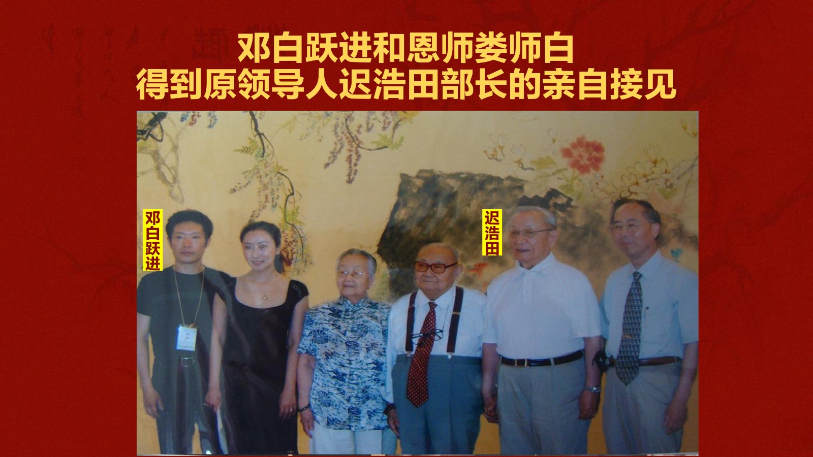 春江水暖——邓白跃进DB0112 -齐派娄门邓白跃进从艺四十五周年巡展