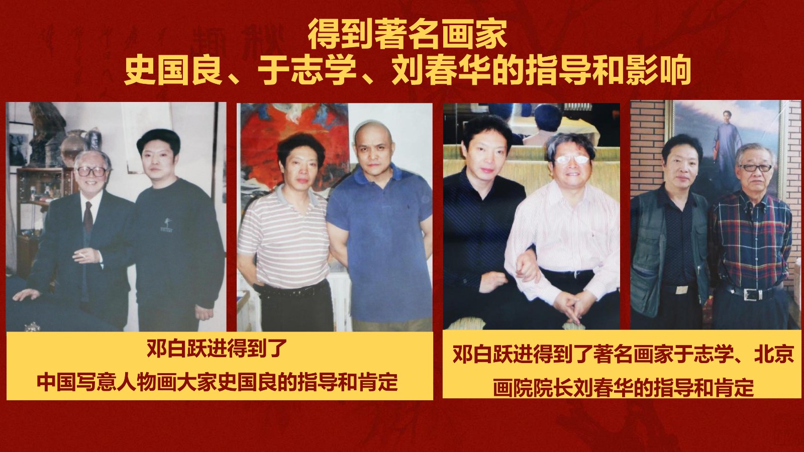 春江水暖——邓白跃进DB0112 -齐派娄门邓白跃进从艺四十五周年巡展