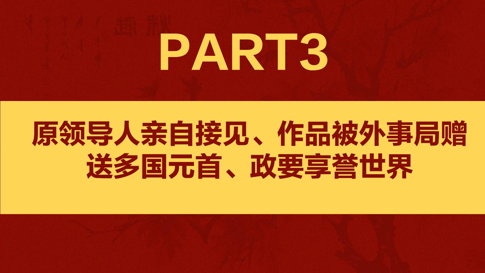 春江水暖——邓白跃进DB0112 -齐派娄门邓白跃进从艺四十五周年巡展