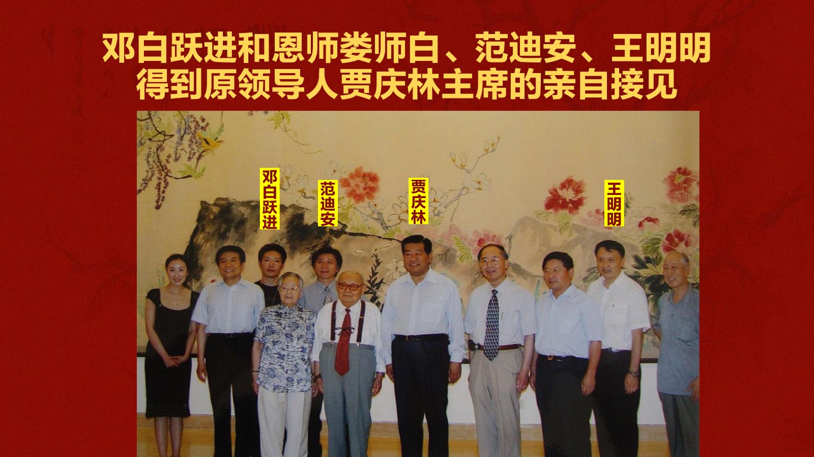 春江水暖——邓白跃进DB0112 -齐派娄门邓白跃进从艺四十五周年巡展