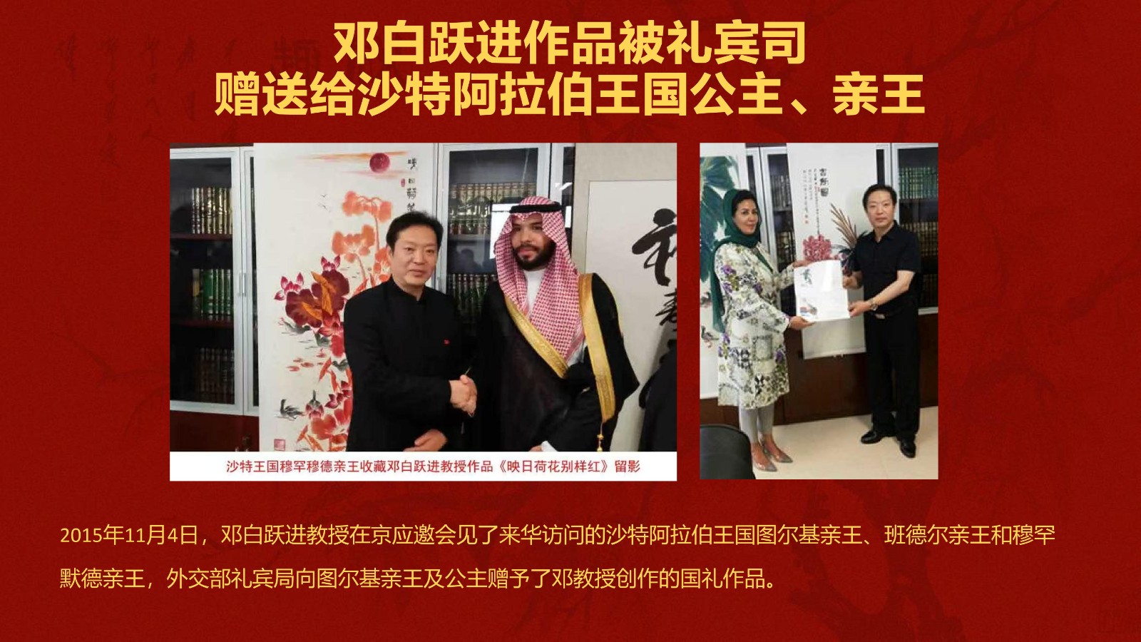 春江水暖——邓白跃进DB0112 -齐派娄门邓白跃进从艺四十五周年巡展