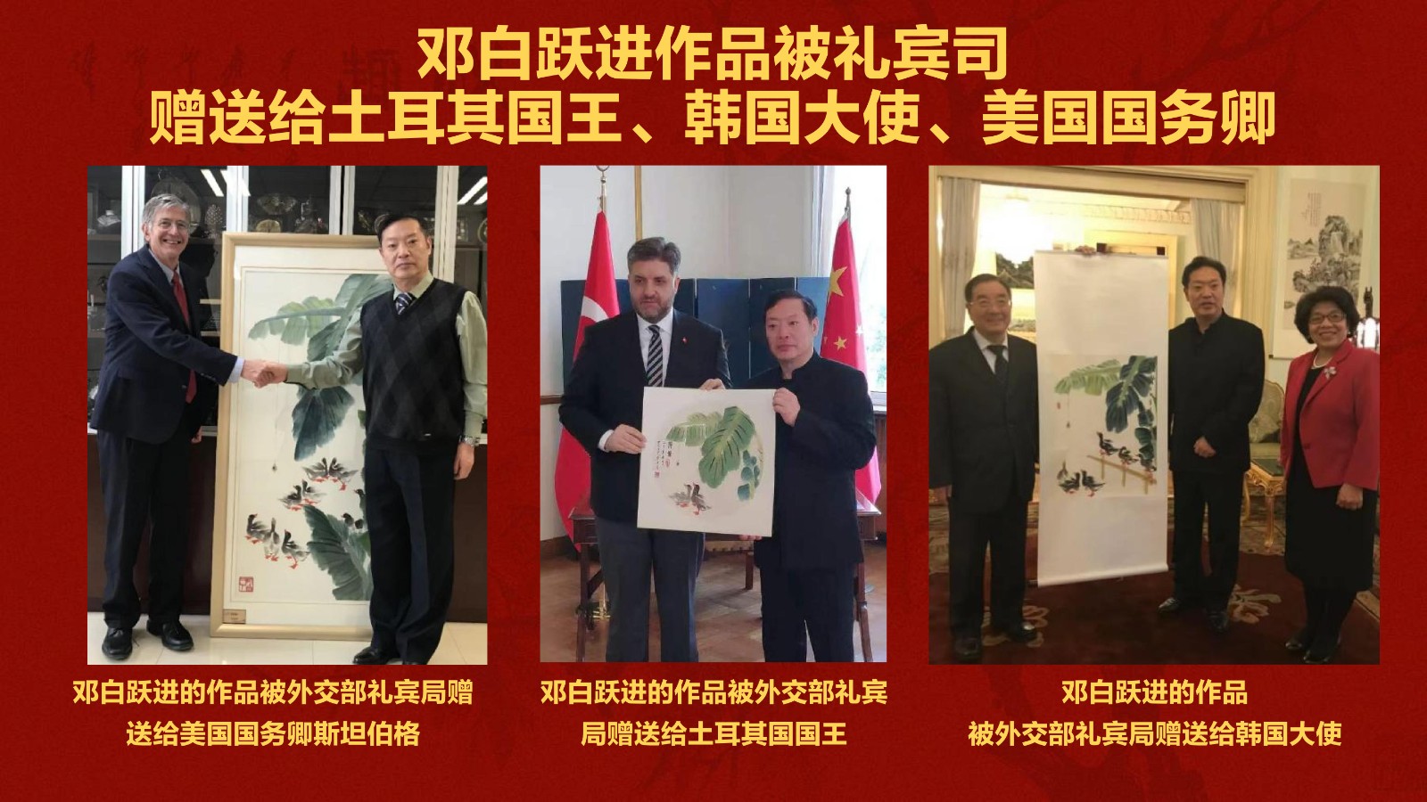 春江水暖——邓白跃进DB0112 -齐派娄门邓白跃进从艺四十五周年巡展
