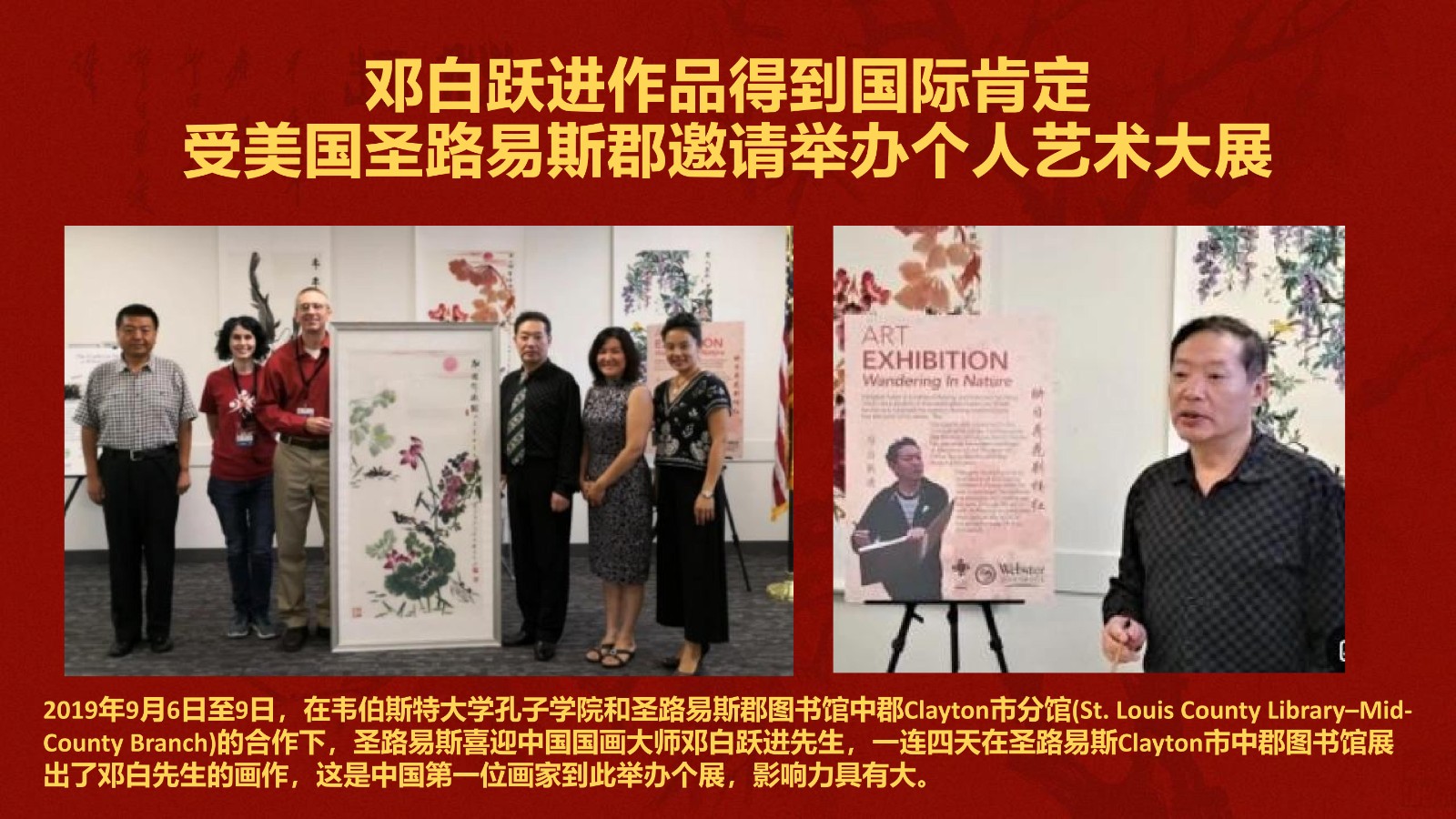 春江水暖——邓白跃进DB0112 -齐派娄门邓白跃进从艺四十五周年巡展