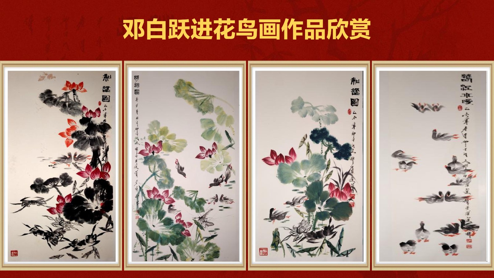 春江水暖——邓白跃进DB0112 -齐派娄门邓白跃进从艺四十五周年巡展