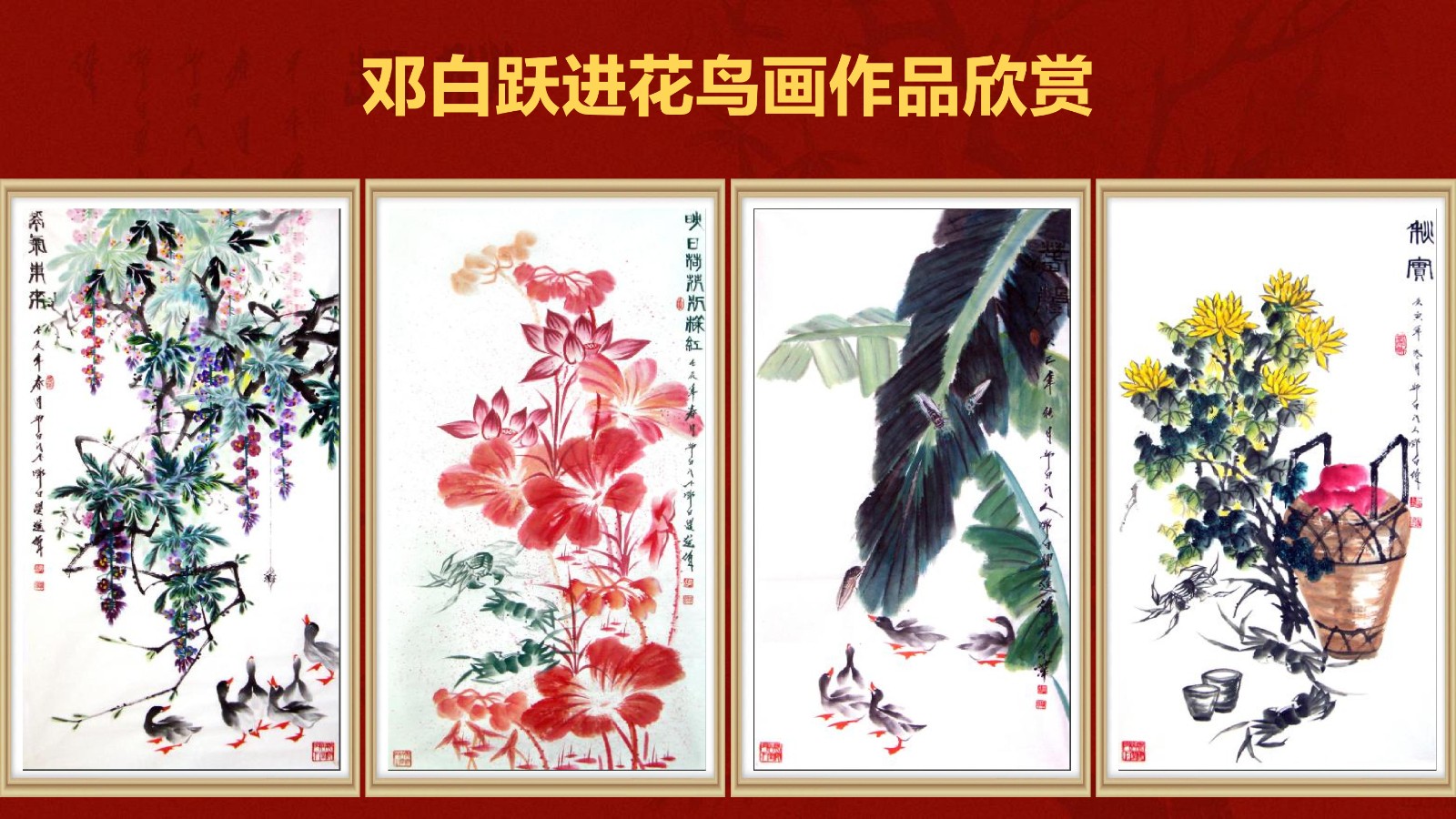 春江水暖——邓白跃进DB0112 -齐派娄门邓白跃进从艺四十五周年巡展