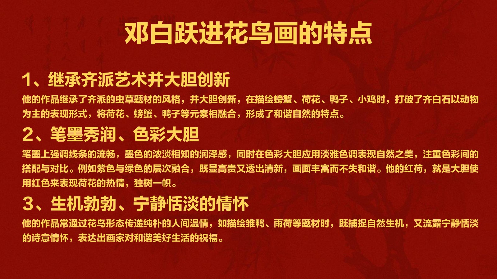 春江水暖——邓白跃进DB0112 -齐派娄门邓白跃进从艺四十五周年巡展
