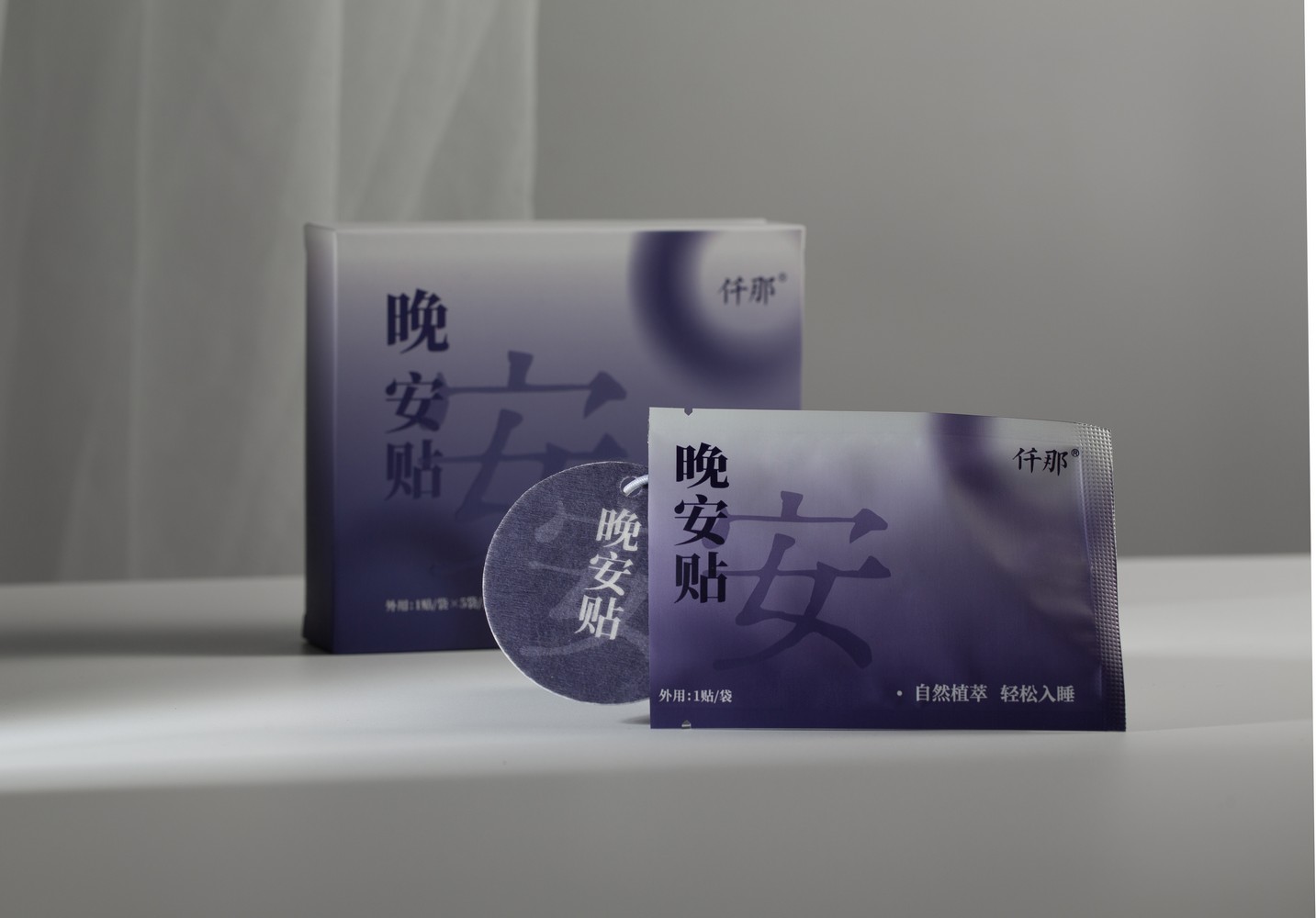 仟那酒店晚安贴-产品拍摄