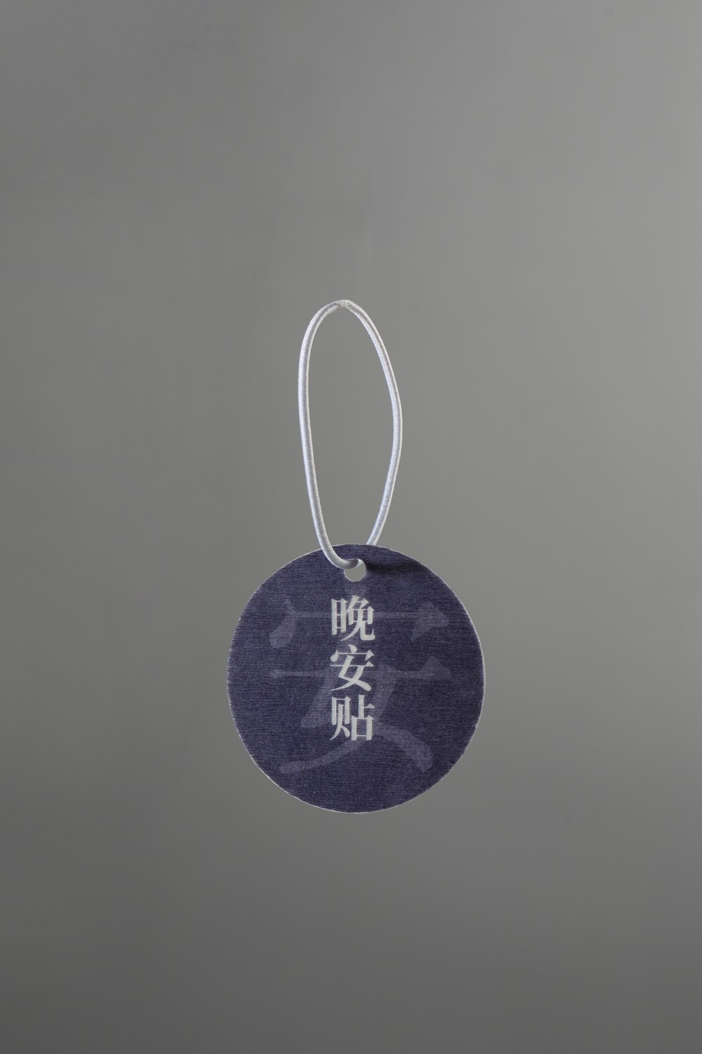仟那酒店晚安贴-产品拍摄