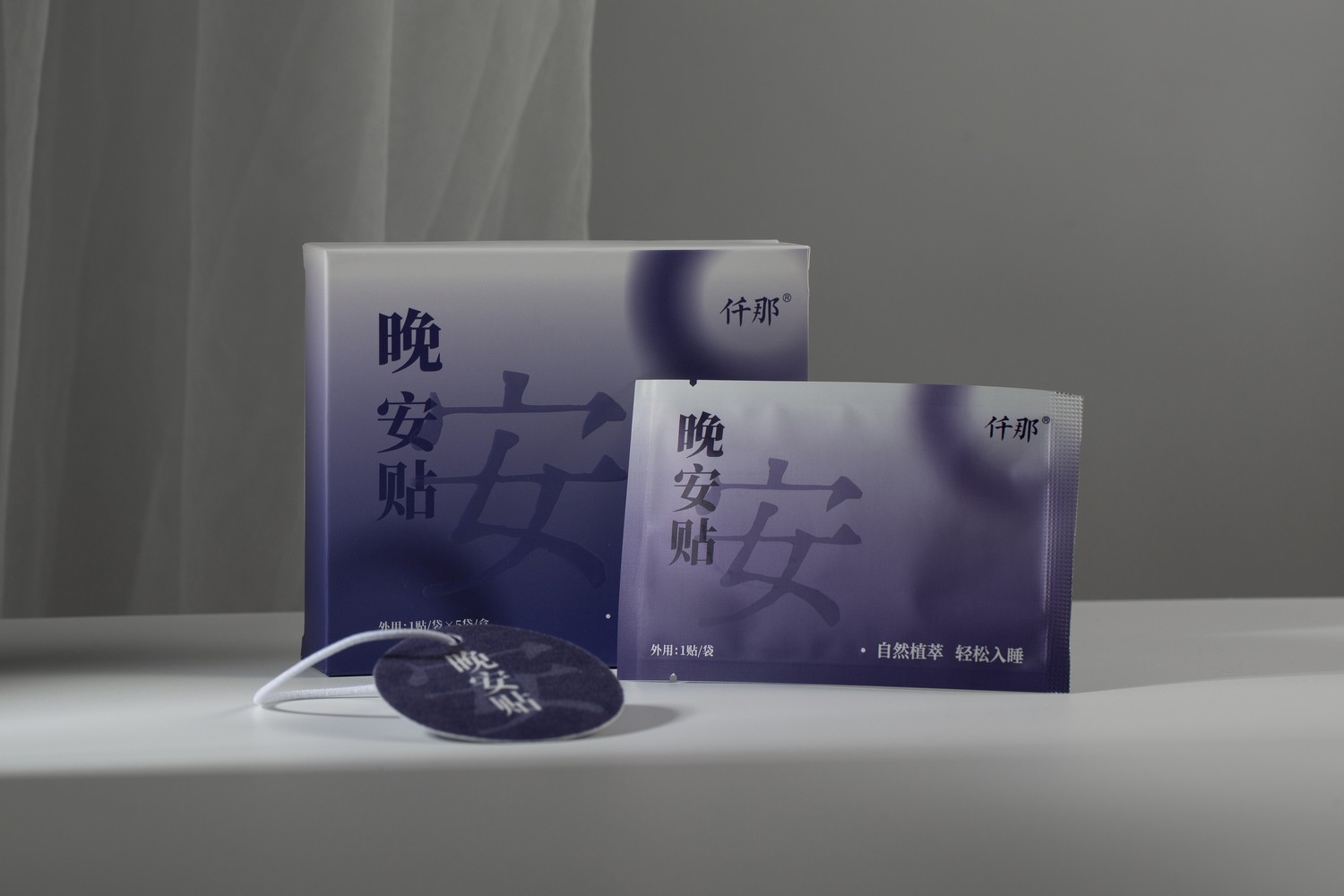 仟那酒店晚安贴-产品拍摄