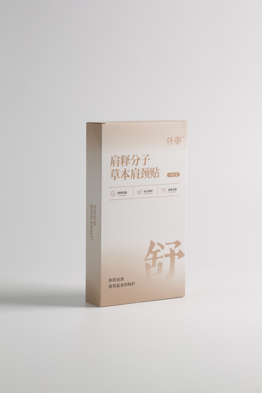 仟那-肩释粉子草本肩颈贴-产品拍摄