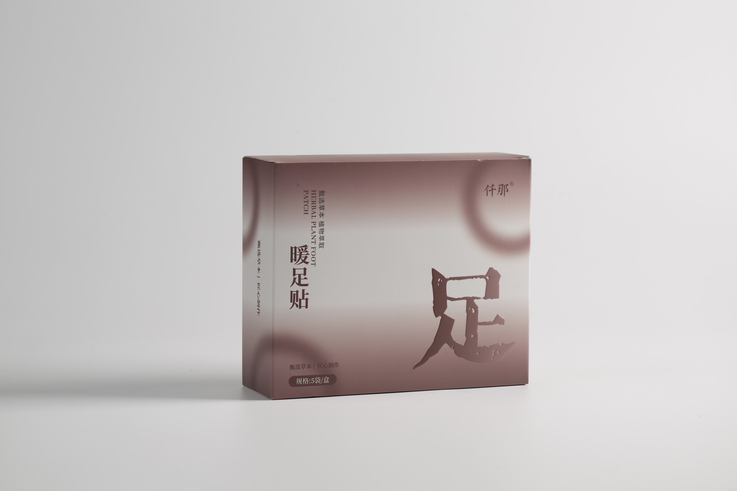 仟那-暖足贴-产品拍摄