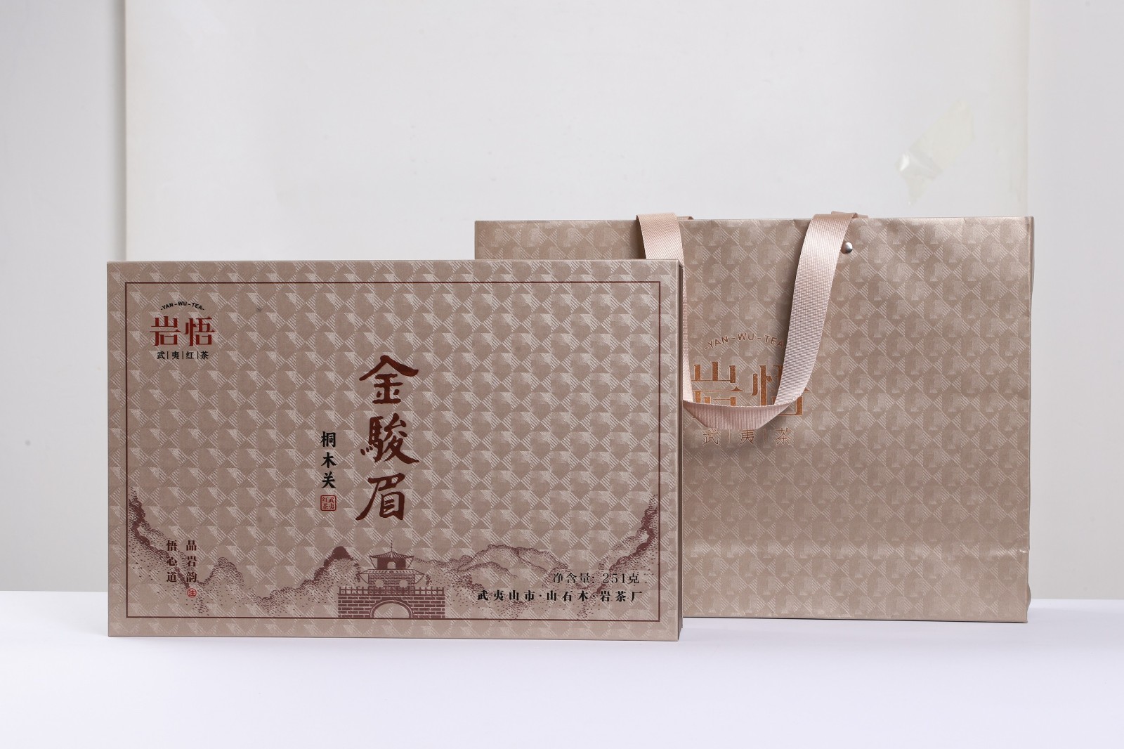 岩悟茶业红茶25-11-04