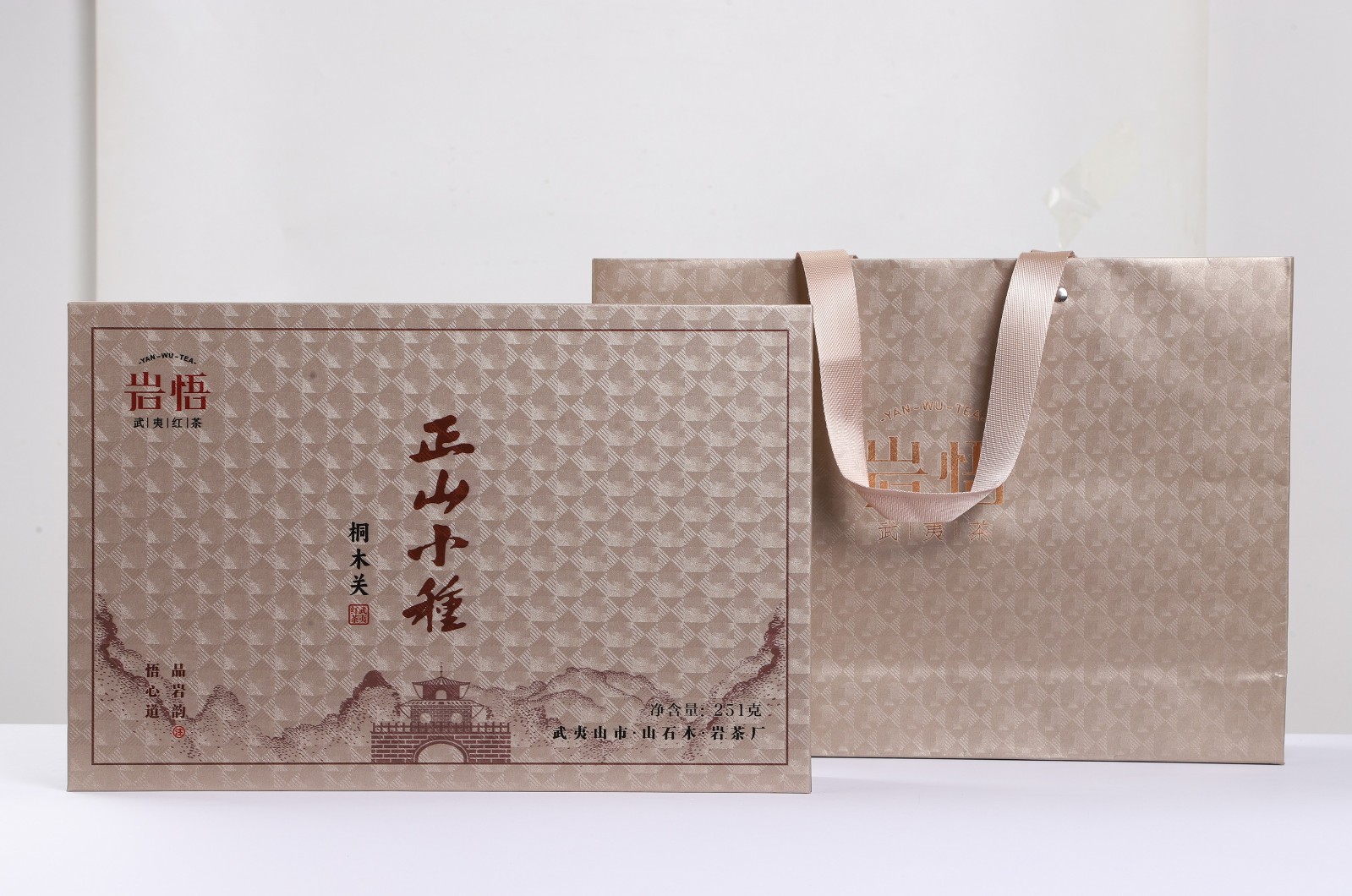 岩悟茶业红茶25-11-04