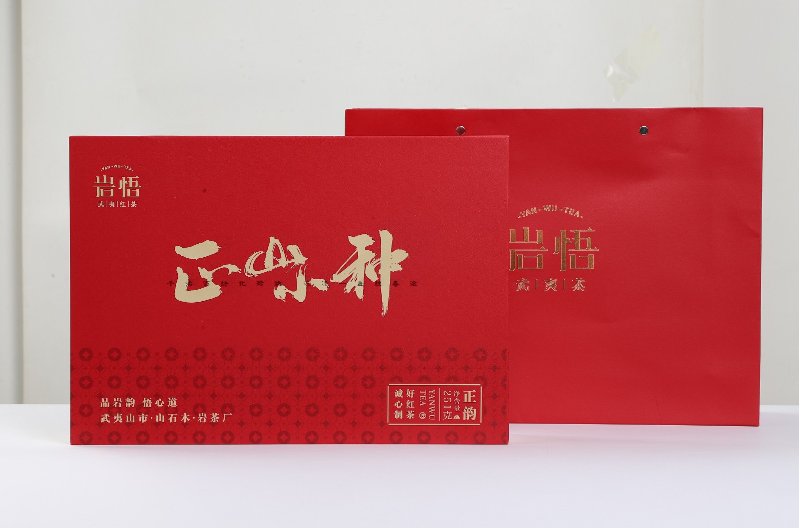 岩悟茶业红茶25-11-04