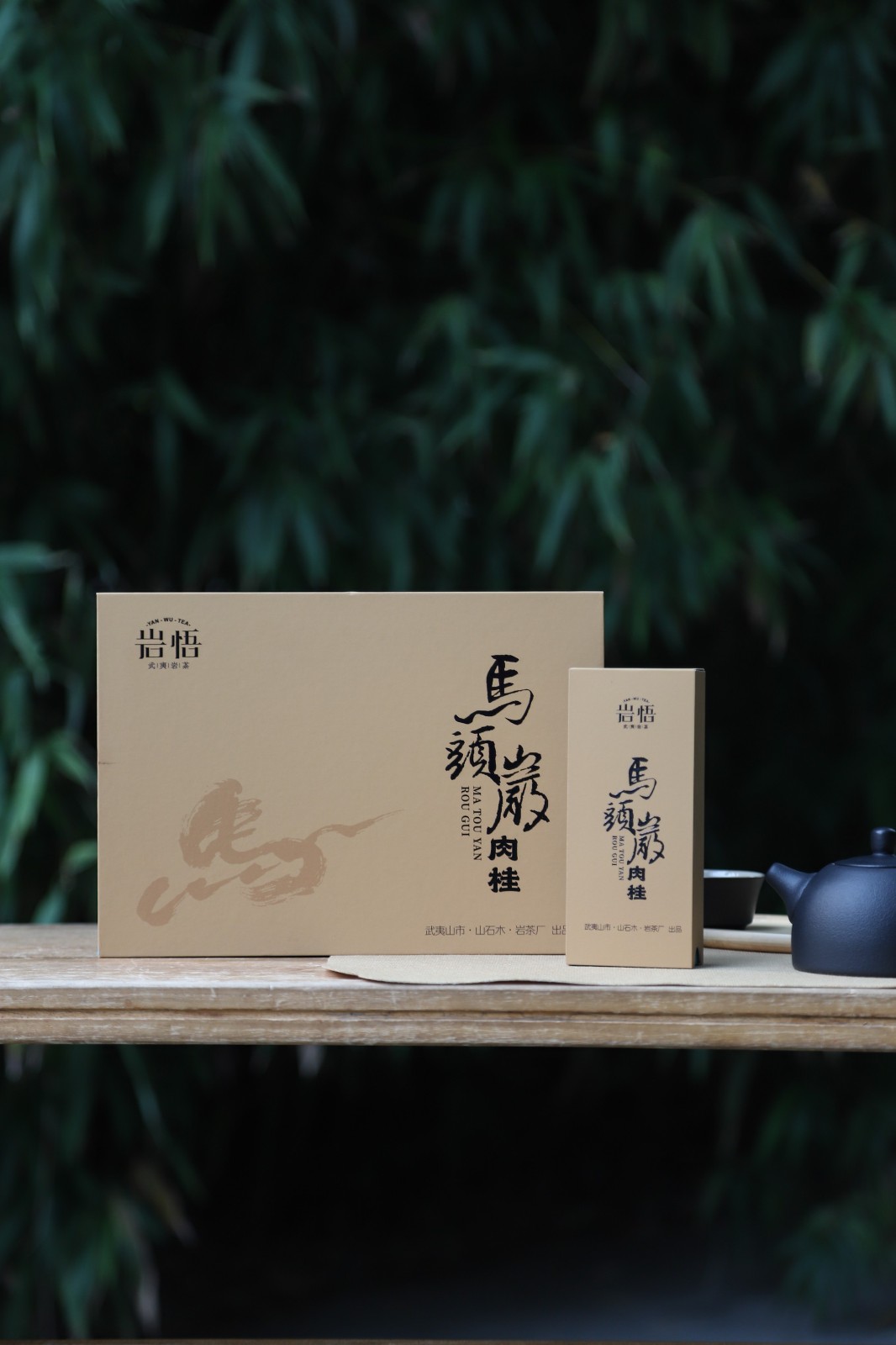 岩悟茶业红茶25-11-04