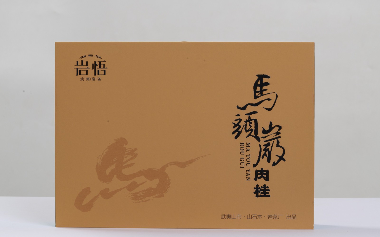 岩悟茶业红茶25-11-04