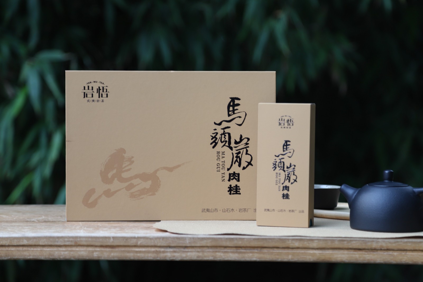 岩悟茶业红茶25-11-04