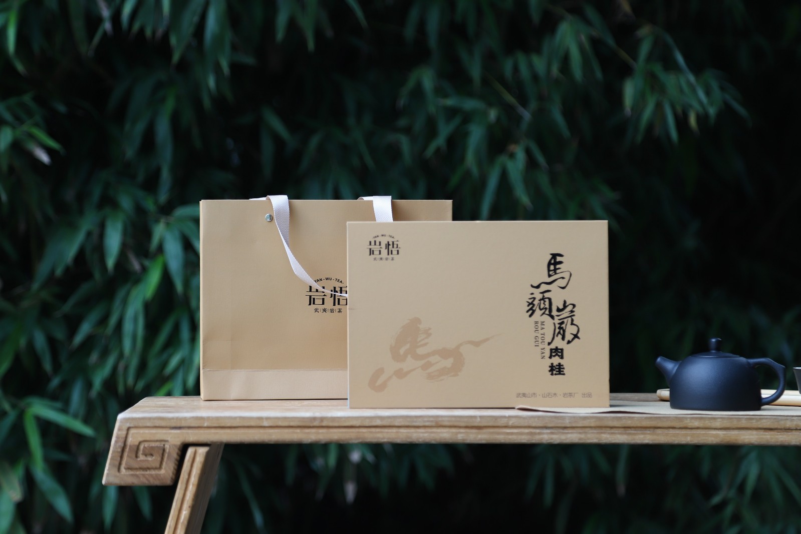 岩悟茶业红茶25-11-04