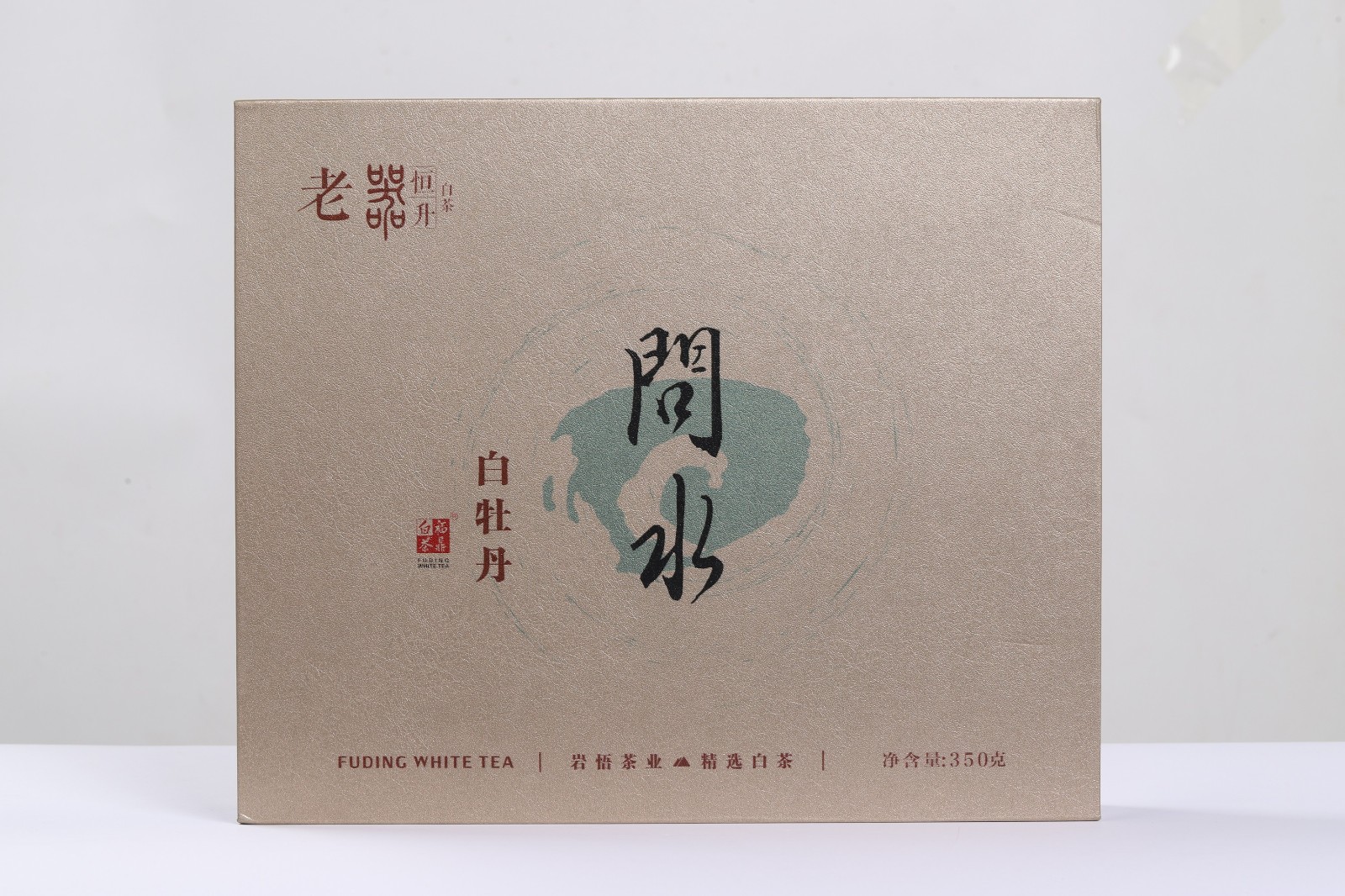 岩悟茶业红茶25-11-04