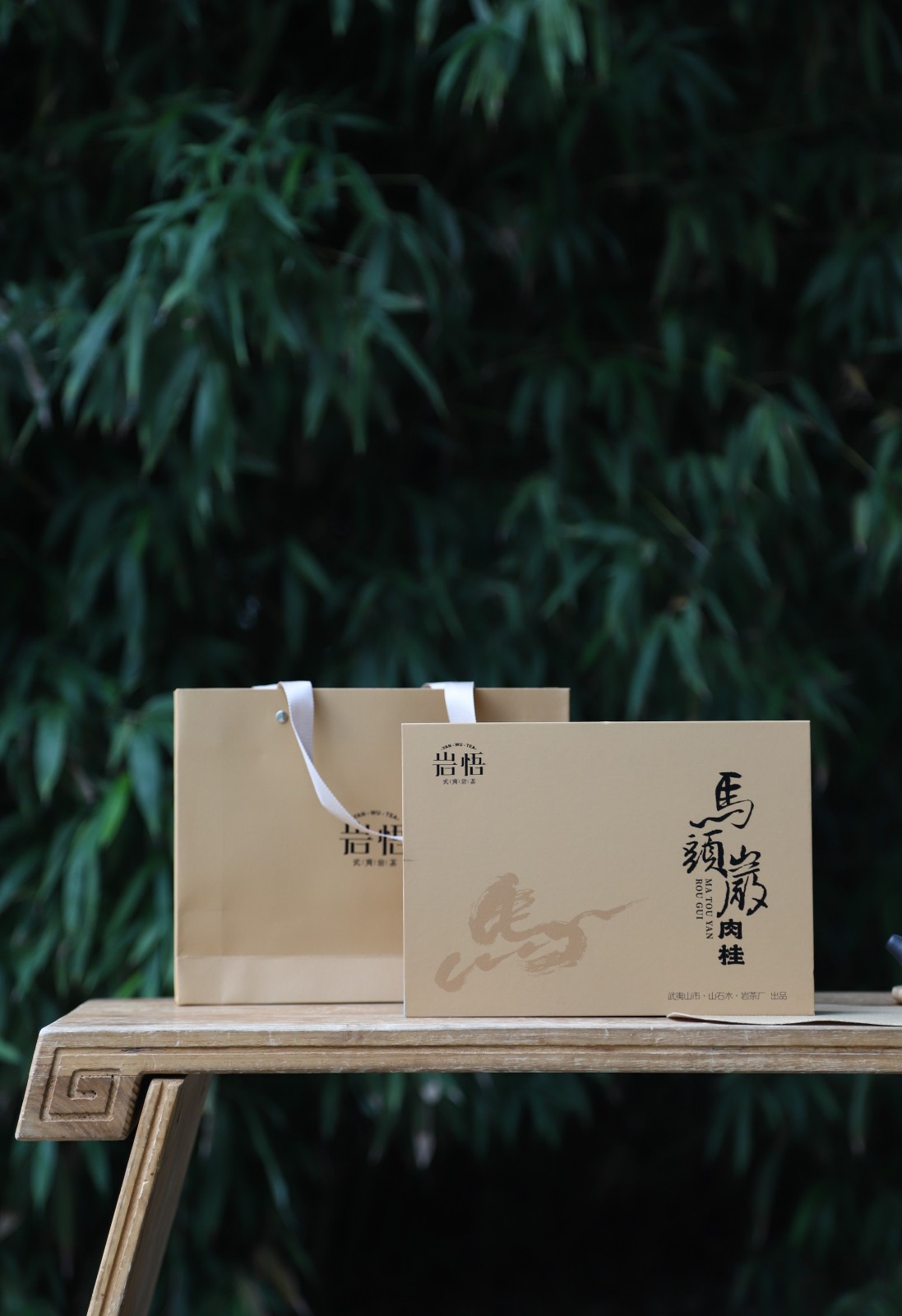 岩悟茶业红茶25-11-04