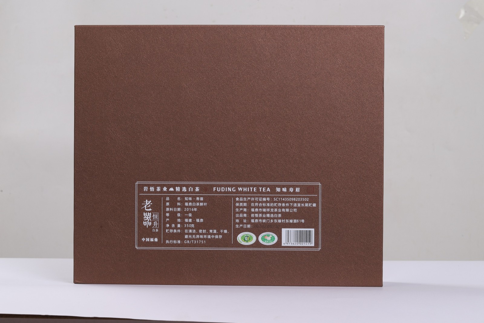 岩悟茶业红茶25-11-04