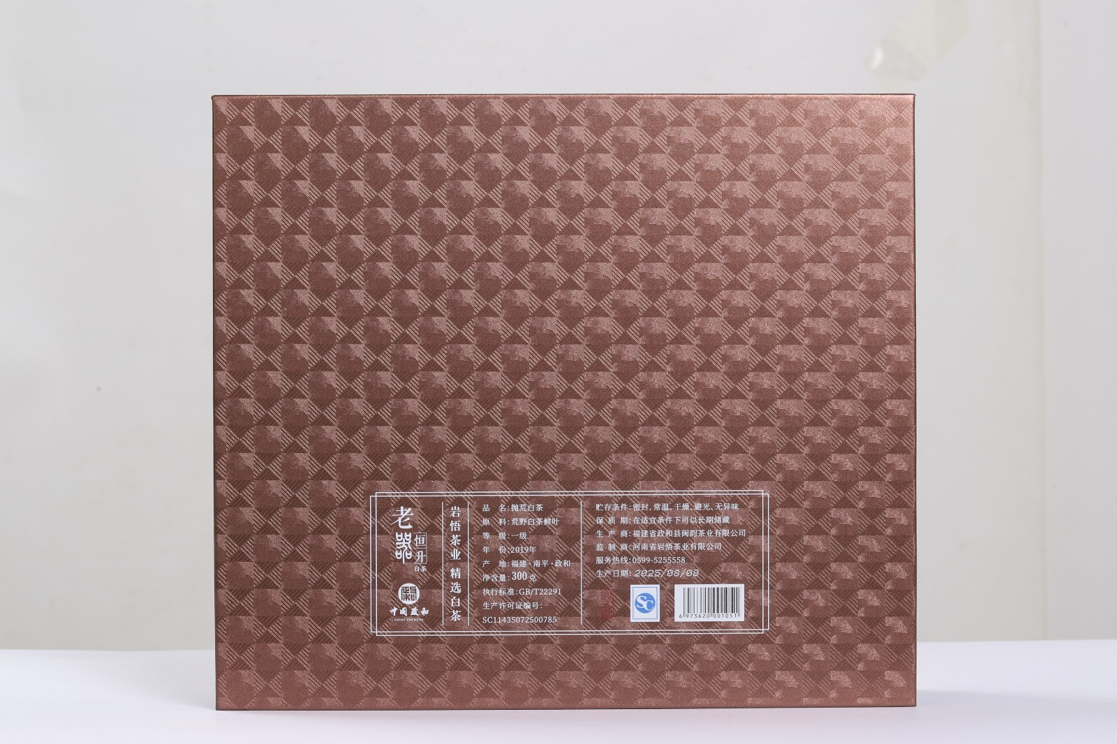 岩悟茶业红茶25-11-04